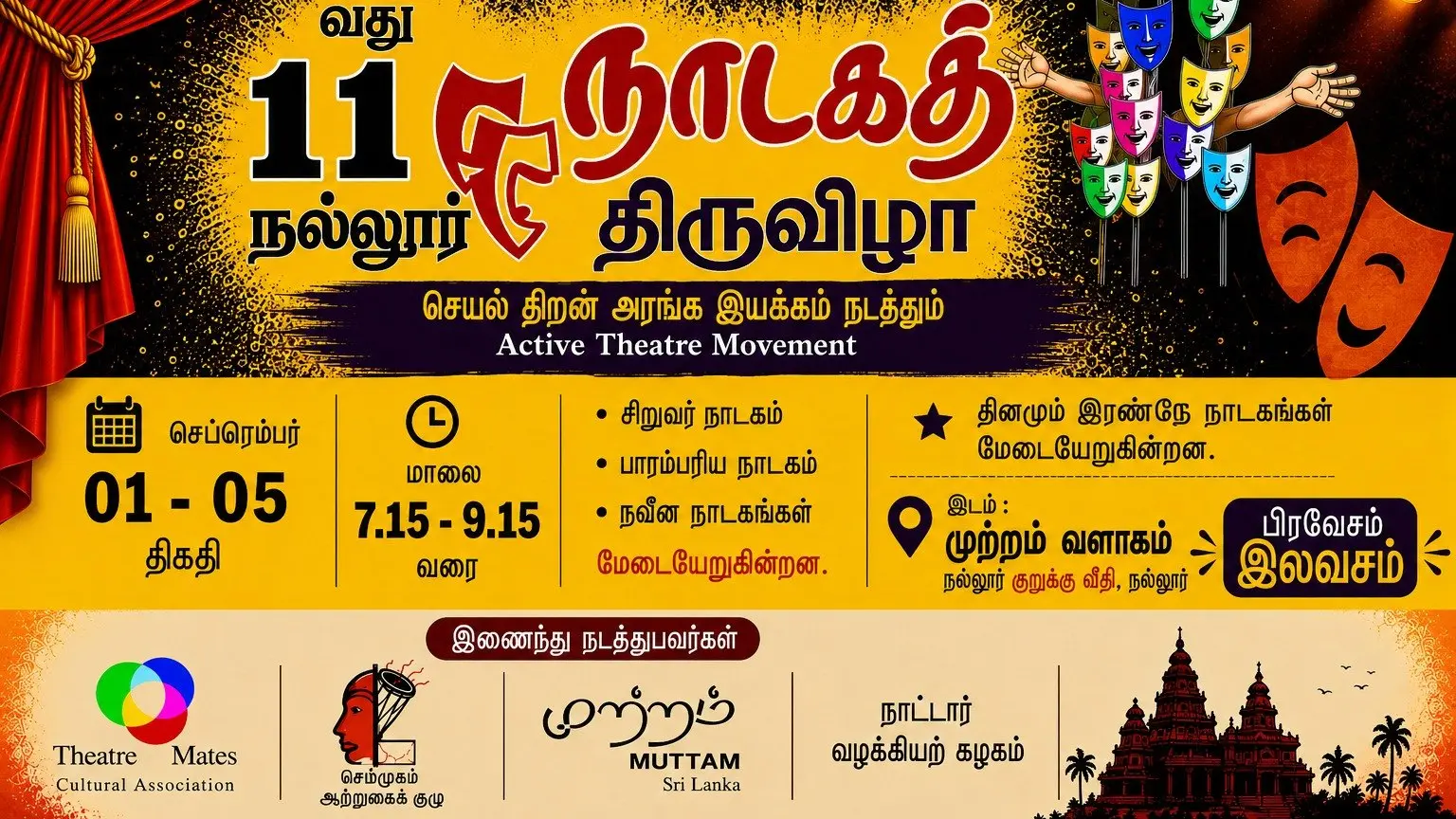 11th Nallur Drama Festival